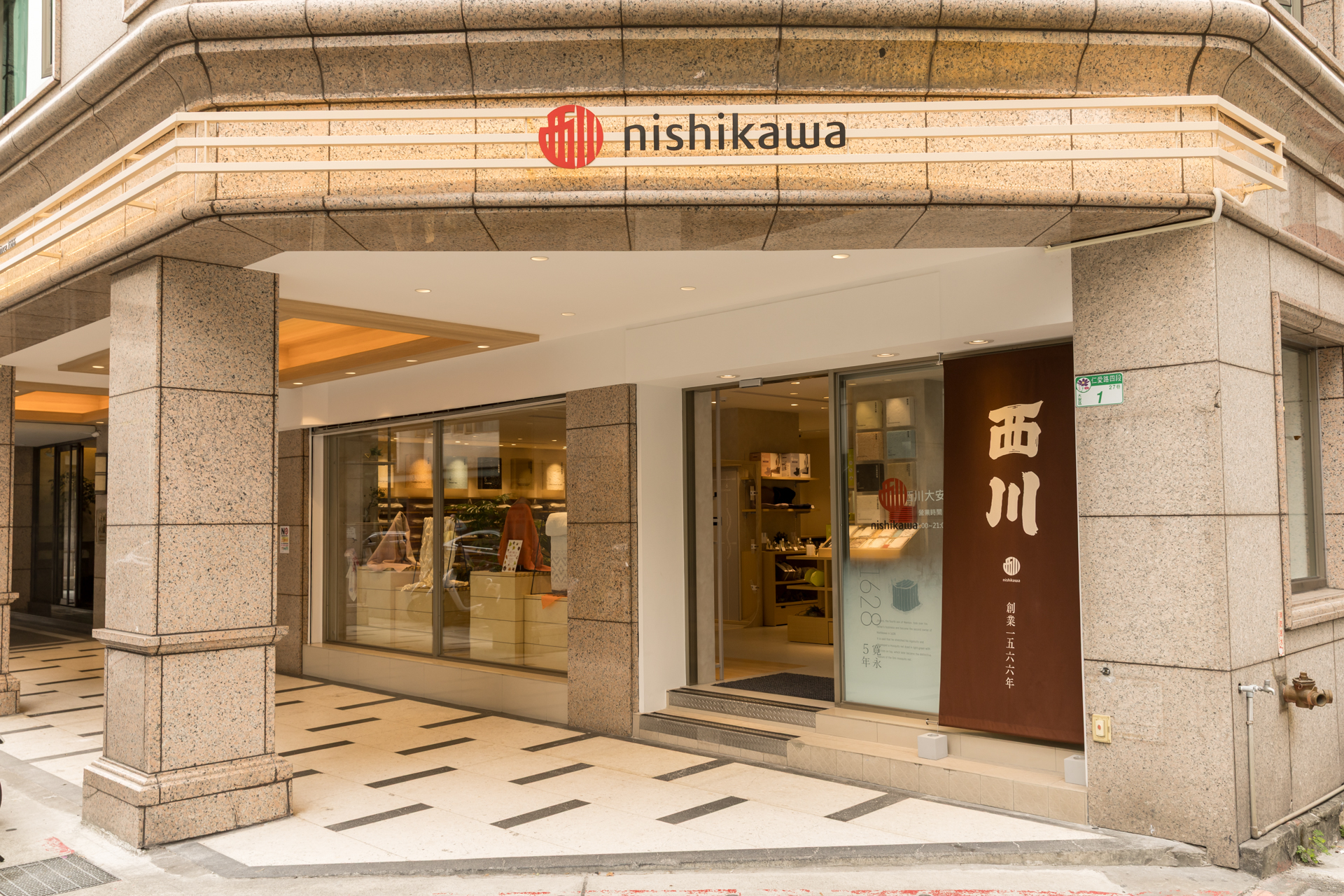 西川大安店